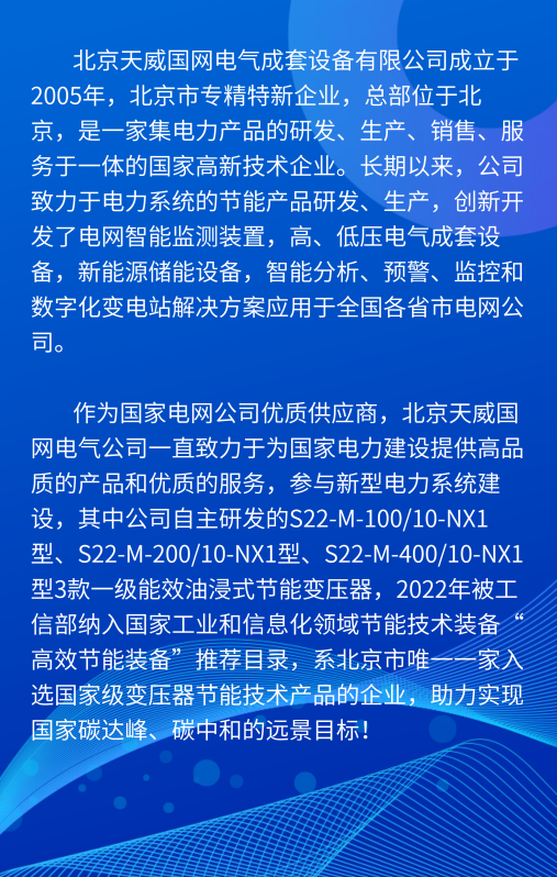2、企業介紹 507x800.png
