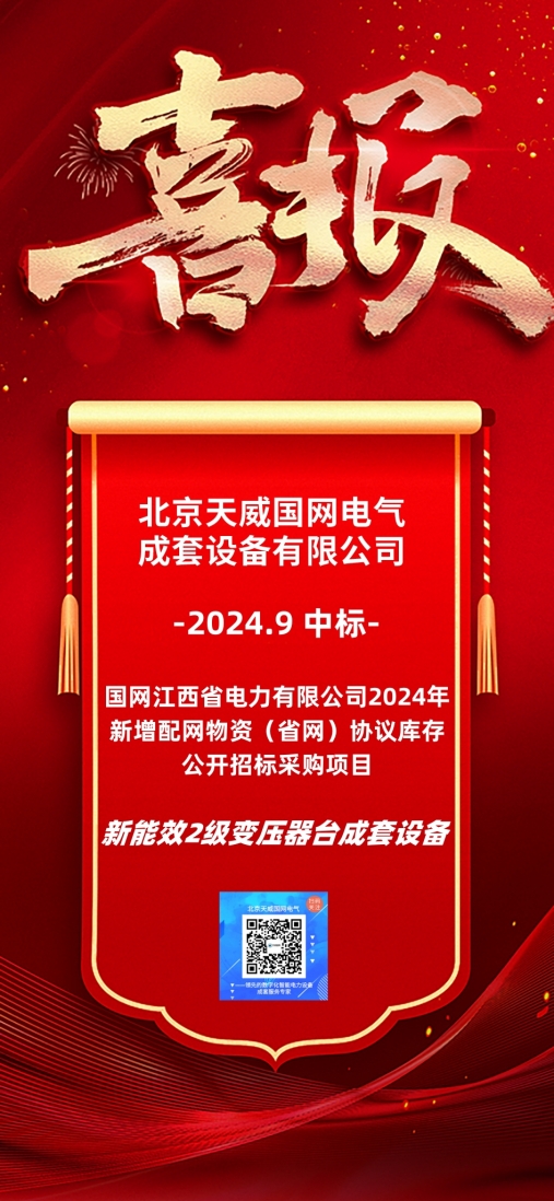 1、中標海報.jpg